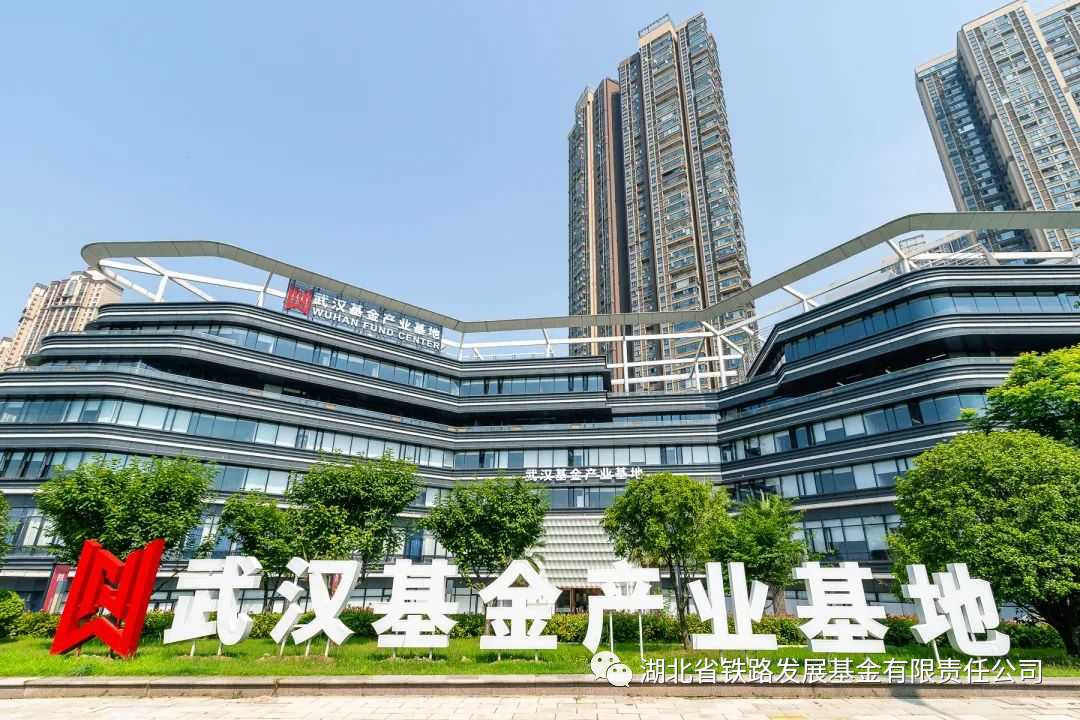 武汉产业基金基地地址图片.png J9直营集团【中国区】官方网站