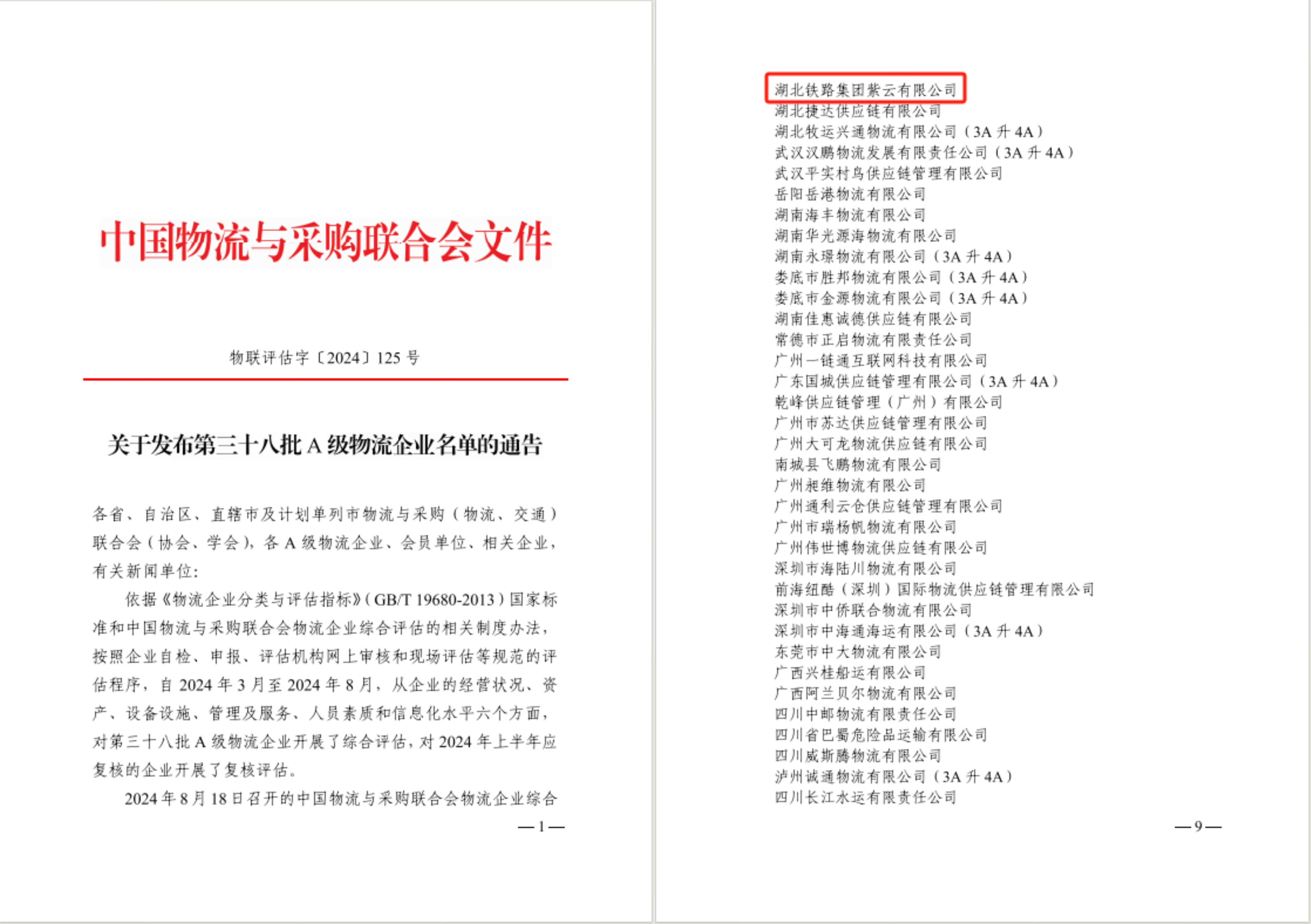 J9直营集团【中国区】官方网站