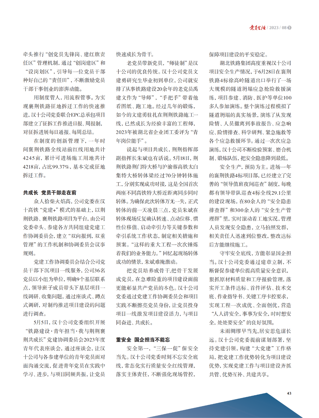 W020240902661355312276 J9直营集团【中国区】官方网站