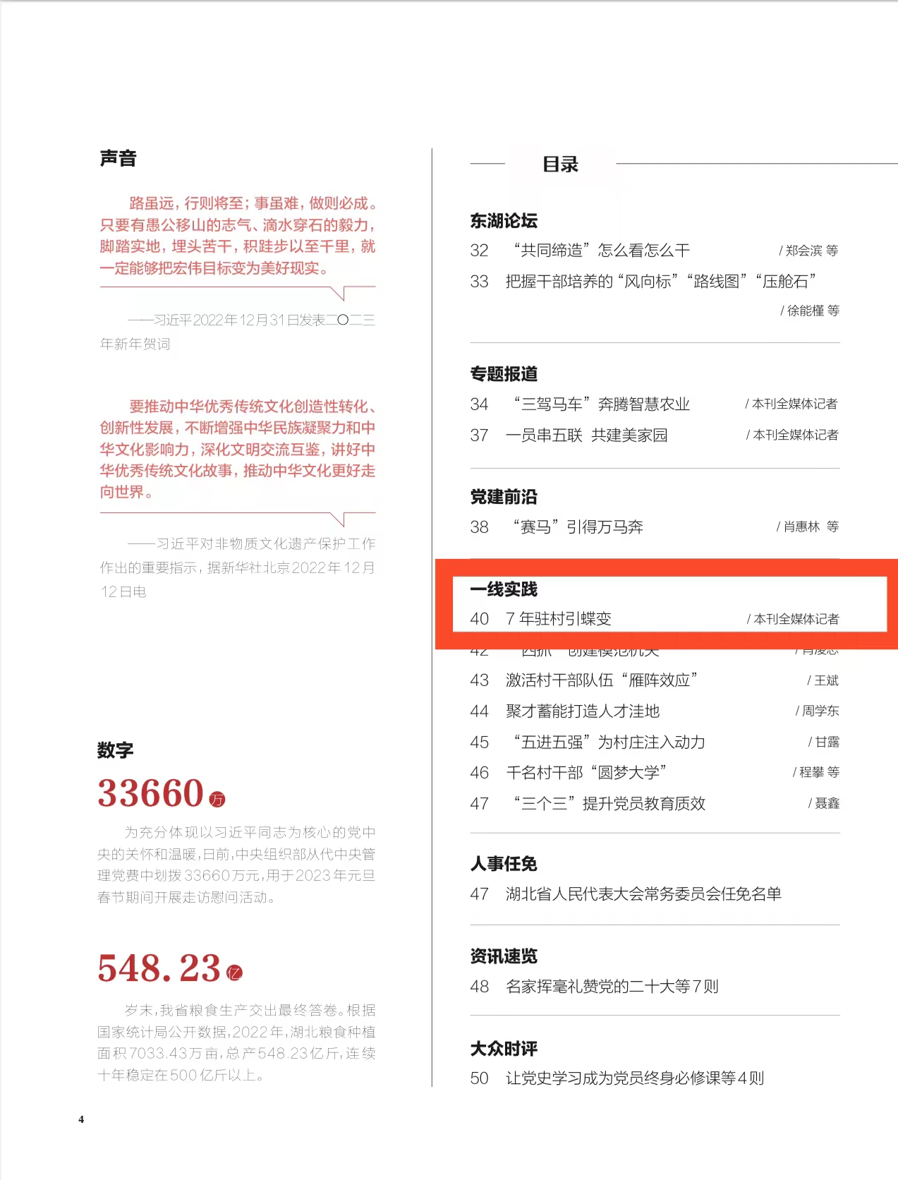 W020240902662170695618 J9直营集团【中国区】官方网站